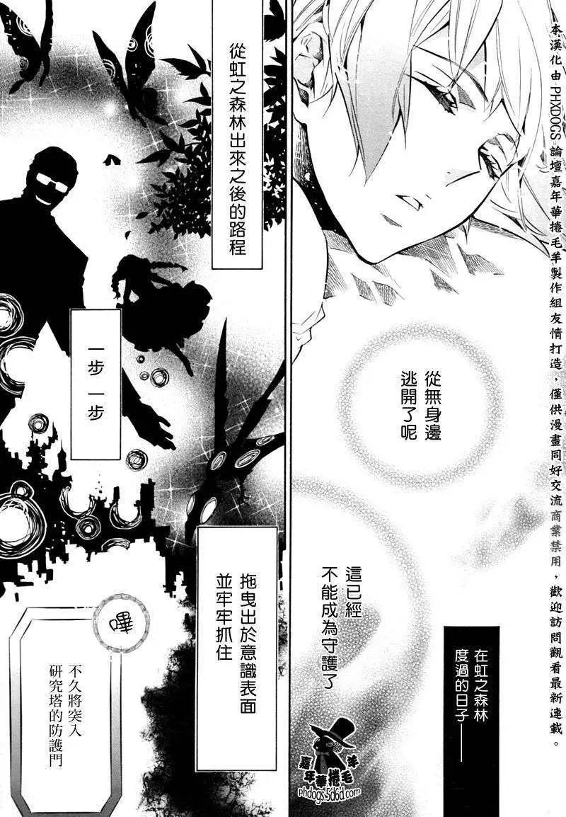 《黑色嘉年华》第055回 第23页
