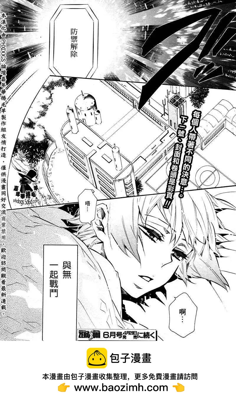 《黑色嘉年华》第055回 第24页