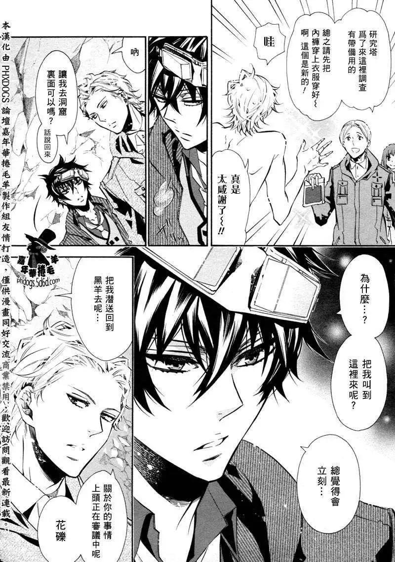 《黑色嘉年华》第055回 第4页