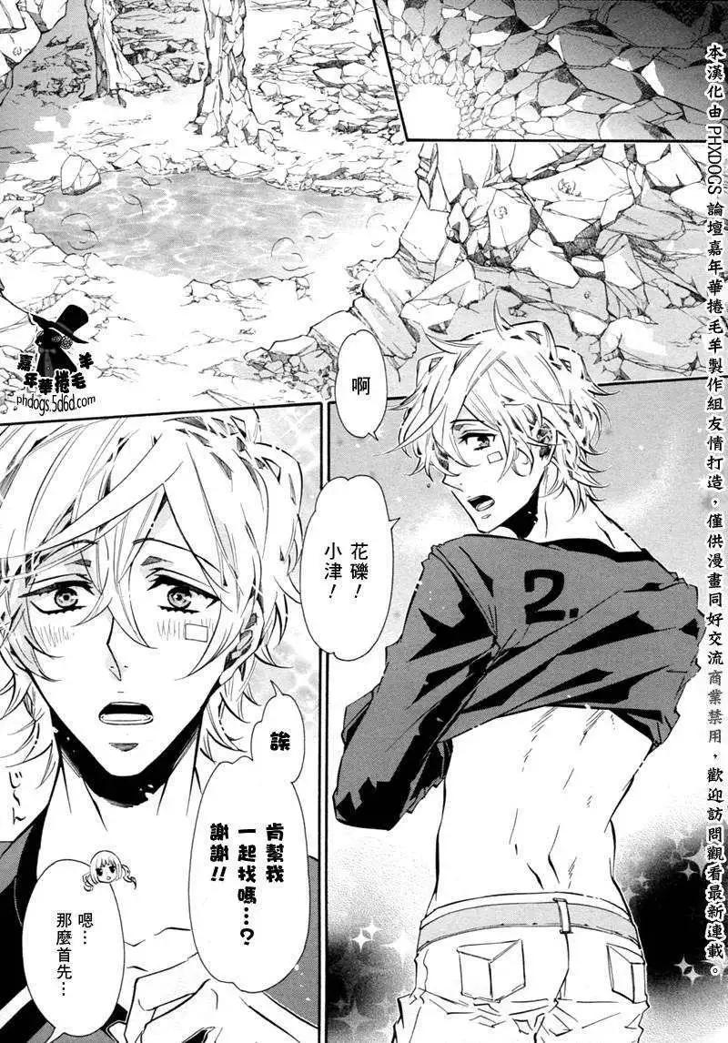 《黑色嘉年华》第055回 第7页