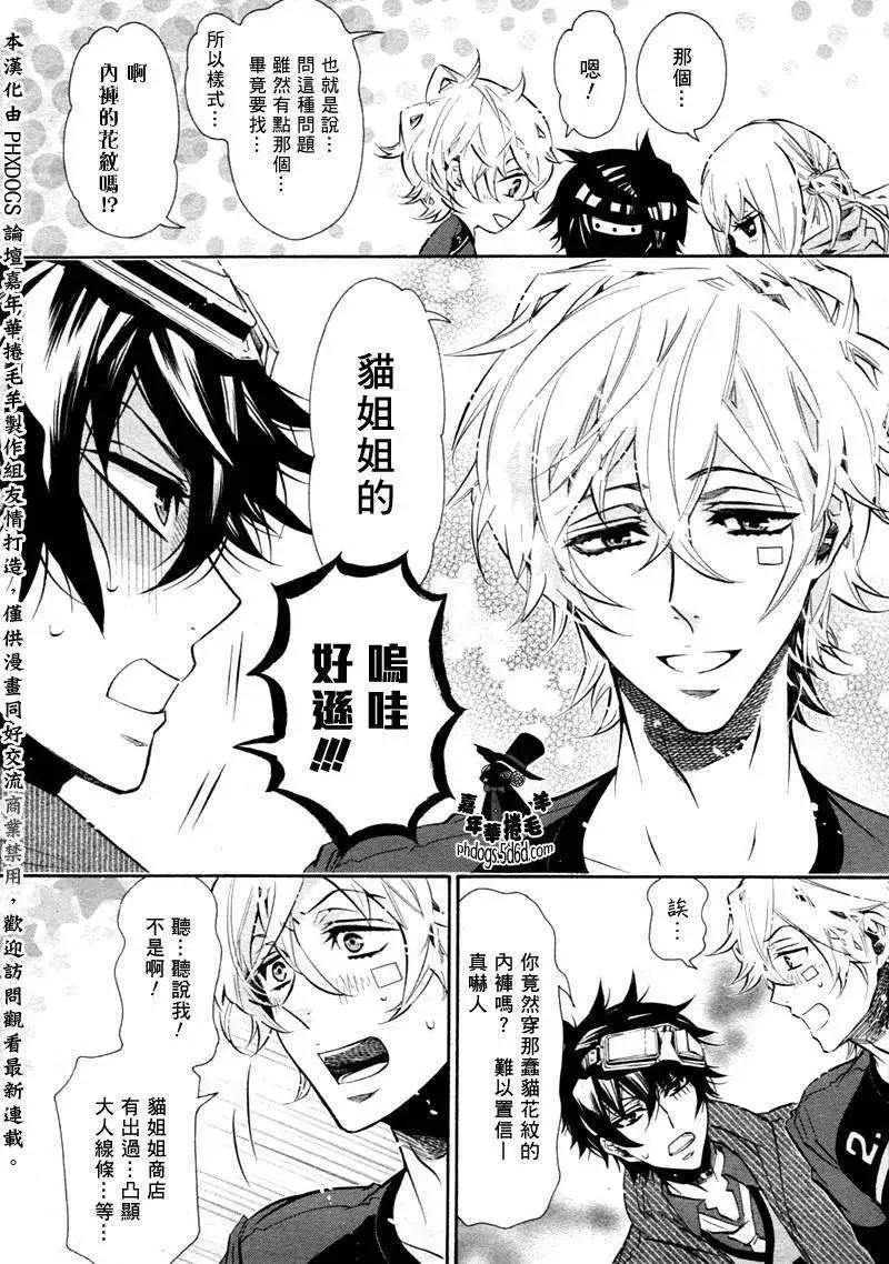 《黑色嘉年华》第055回 第8页
