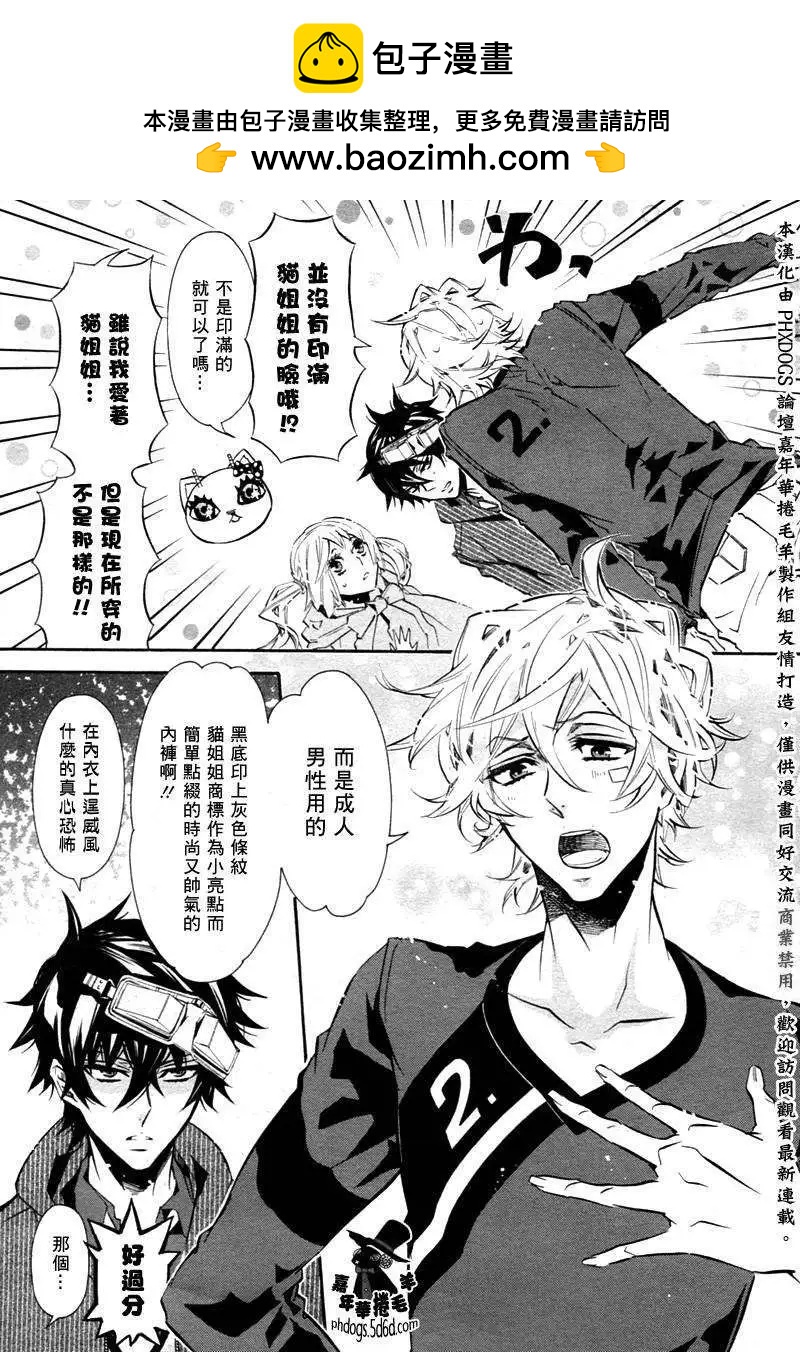 《黑色嘉年华》第055回 第9页
