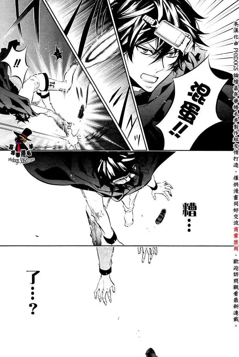 《黑色嘉年华》第053回 第12页