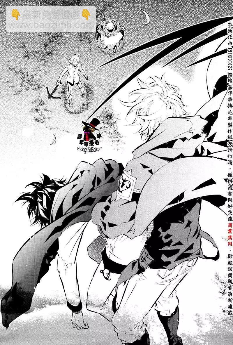 《黑色嘉年华》第053回 第13页