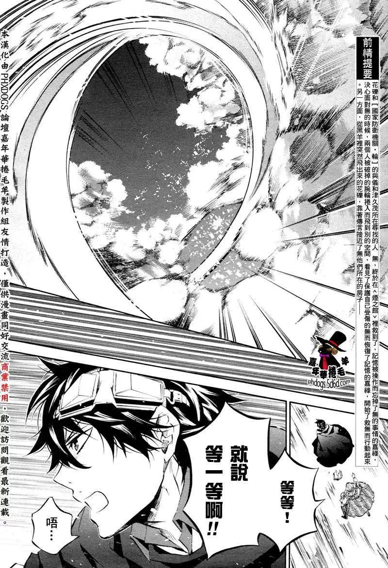 《黑色嘉年华》第053回 第4页
