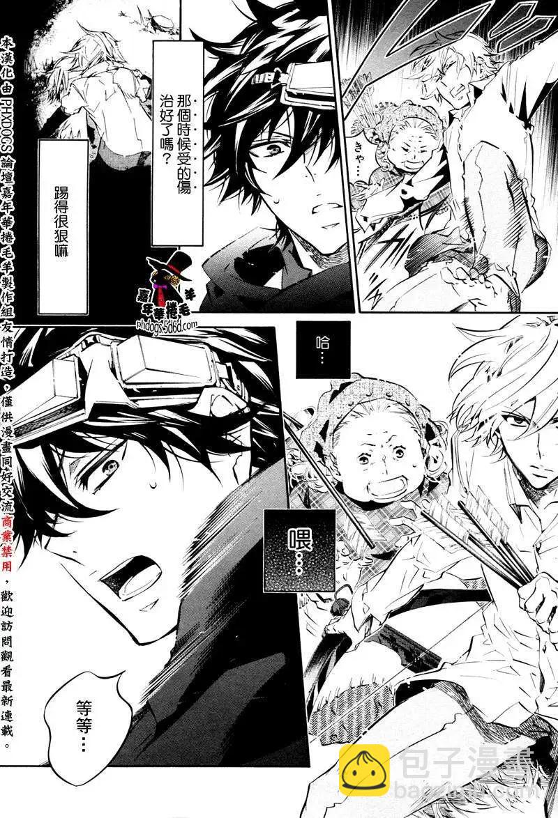 《黑色嘉年华》第053回 第9页
