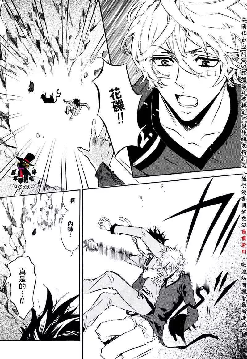 《黑色嘉年华》第056回 第10页