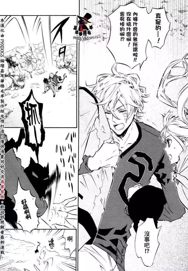 《黑色嘉年华》第056回 第11页