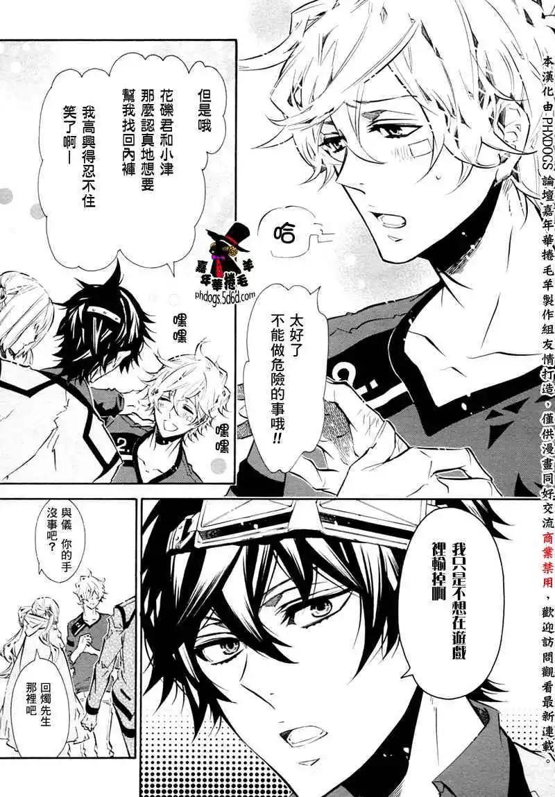 《黑色嘉年华》第056回 第12页