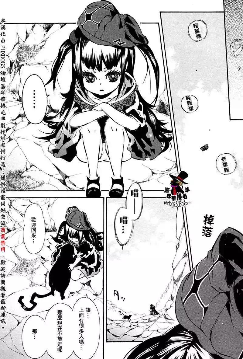 《黑色嘉年华》第056回 第13页
