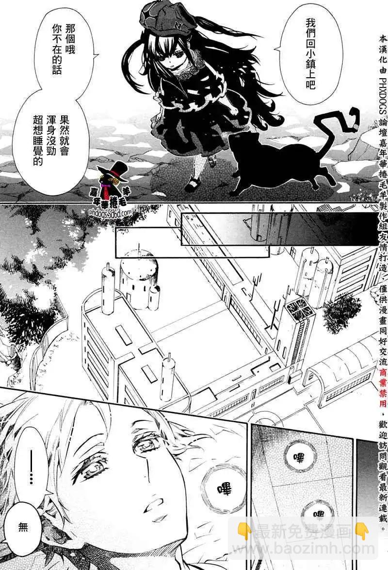 《黑色嘉年华》第056回 第14页