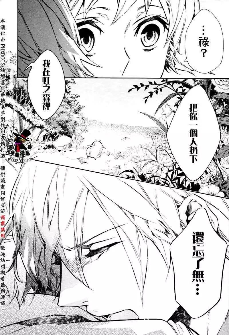 《黑色嘉年华》第056回 第17页