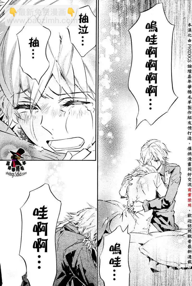 《黑色嘉年华》第056回 第19页