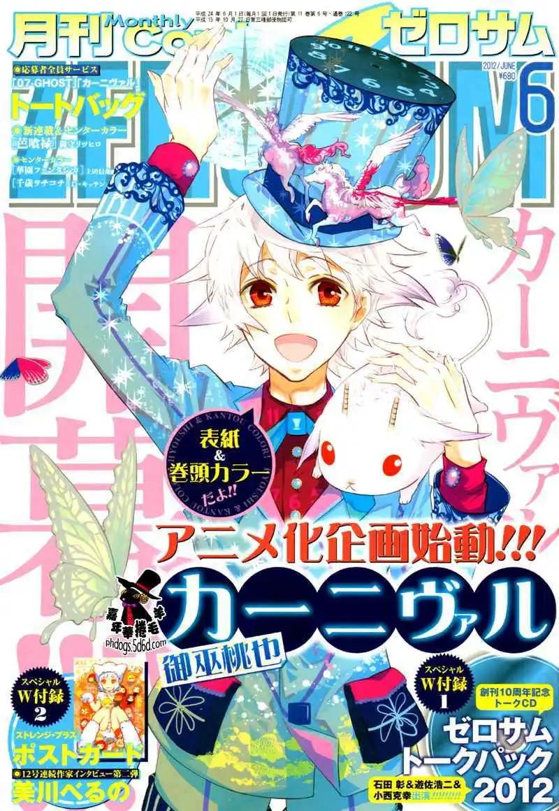《黑色嘉年华》第056回 第1页