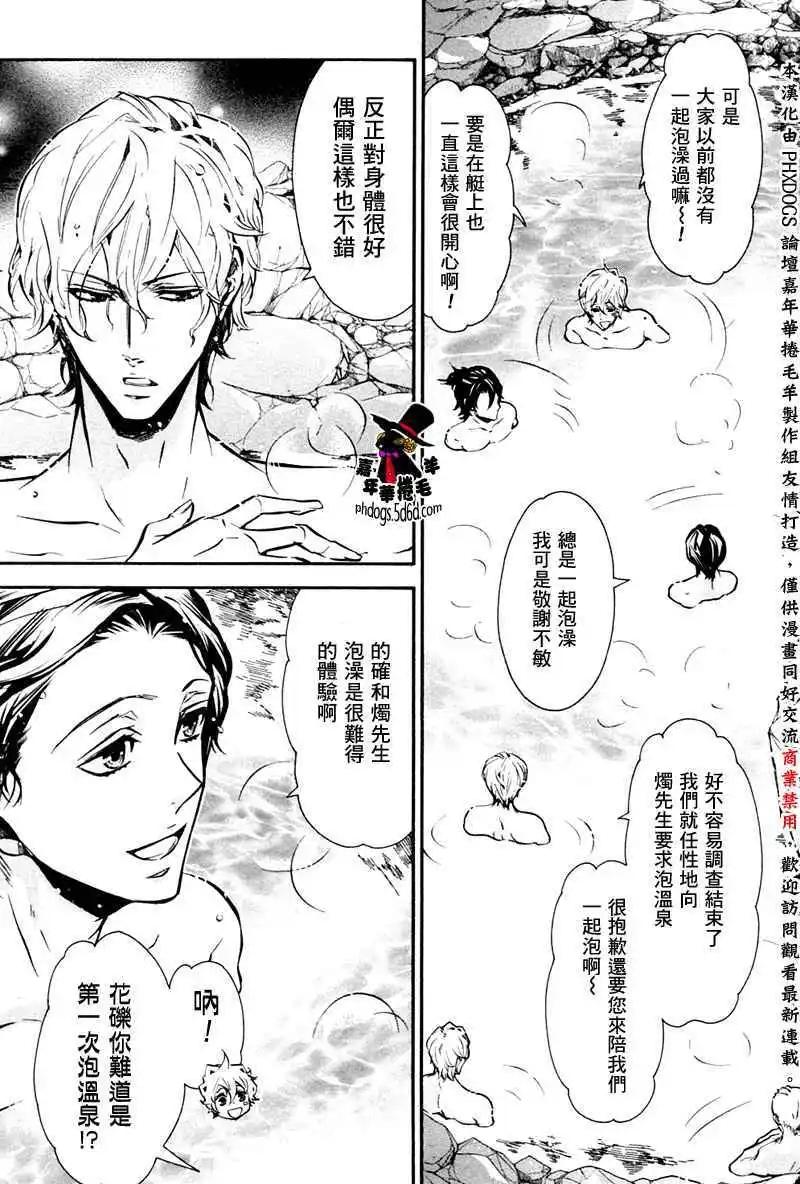 《黑色嘉年华》第056回 第22页