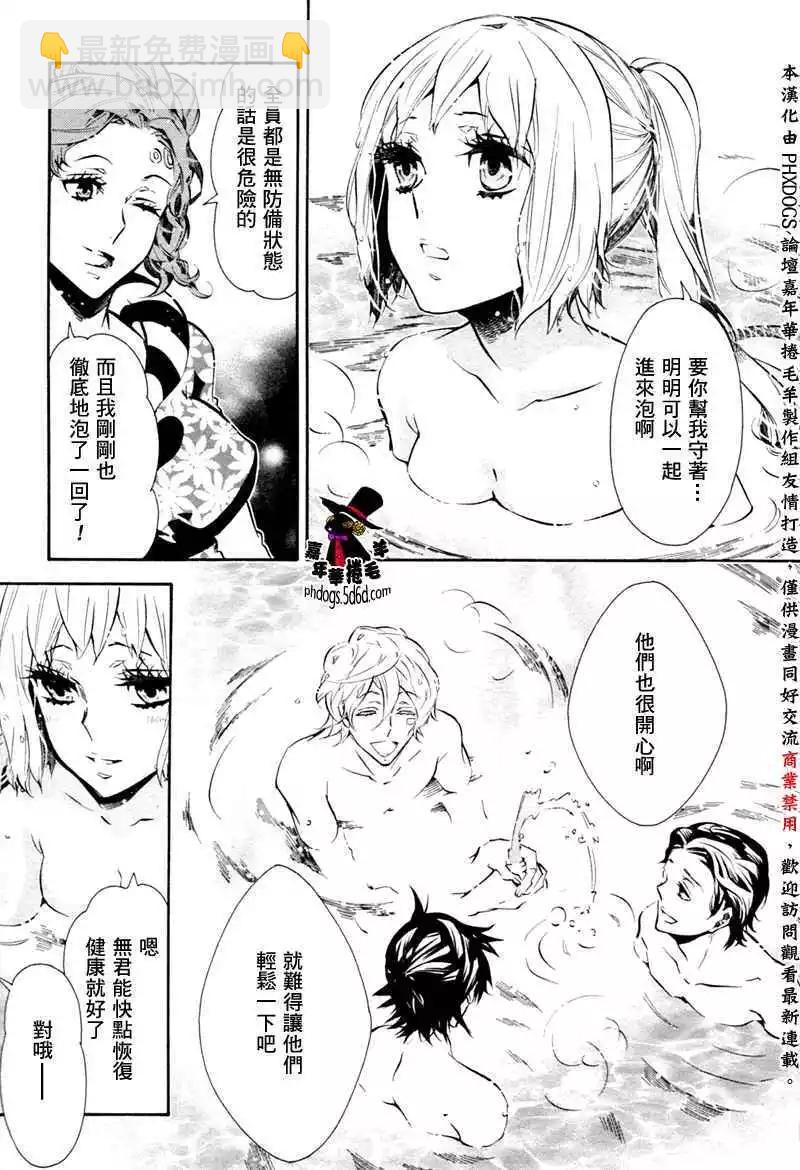 《黑色嘉年华》第056回 第24页