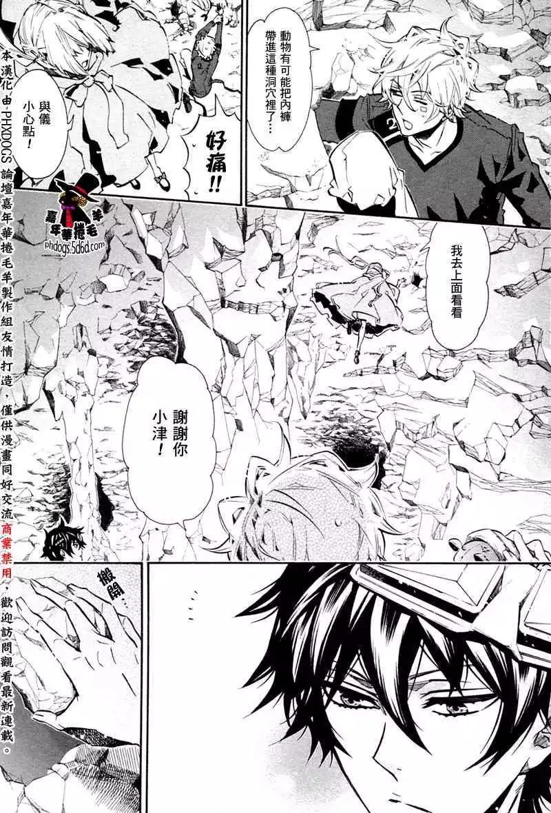 《黑色嘉年华》第056回 第4页