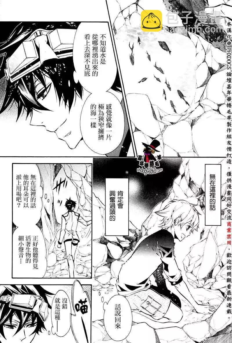 《黑色嘉年华》第056回 第5页