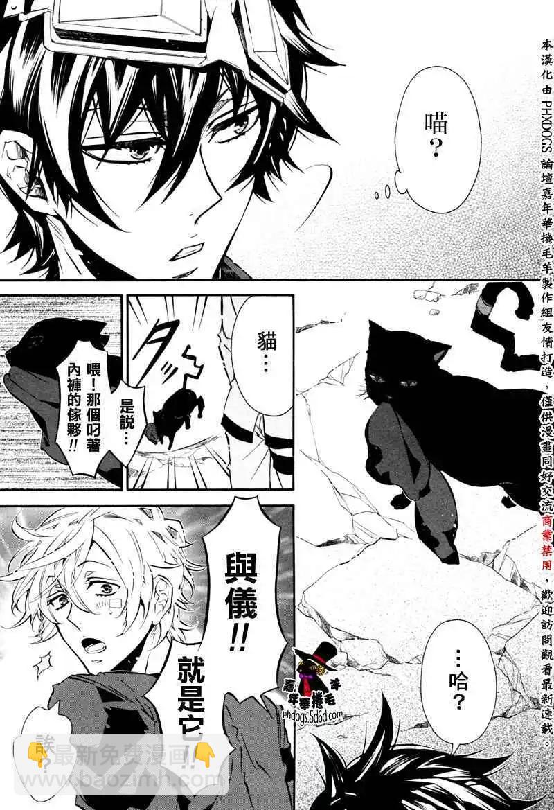 《黑色嘉年华》第056回 第6页
