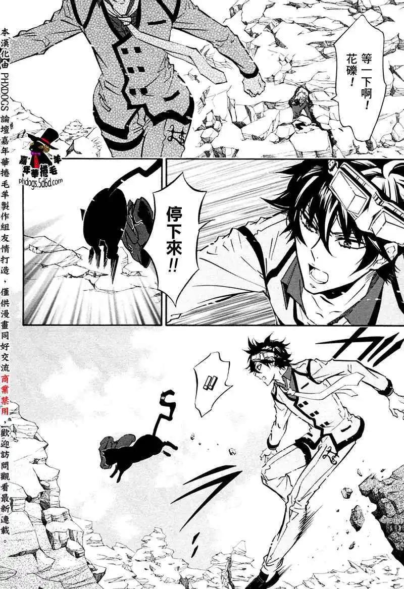 《黑色嘉年华》第056回 第9页