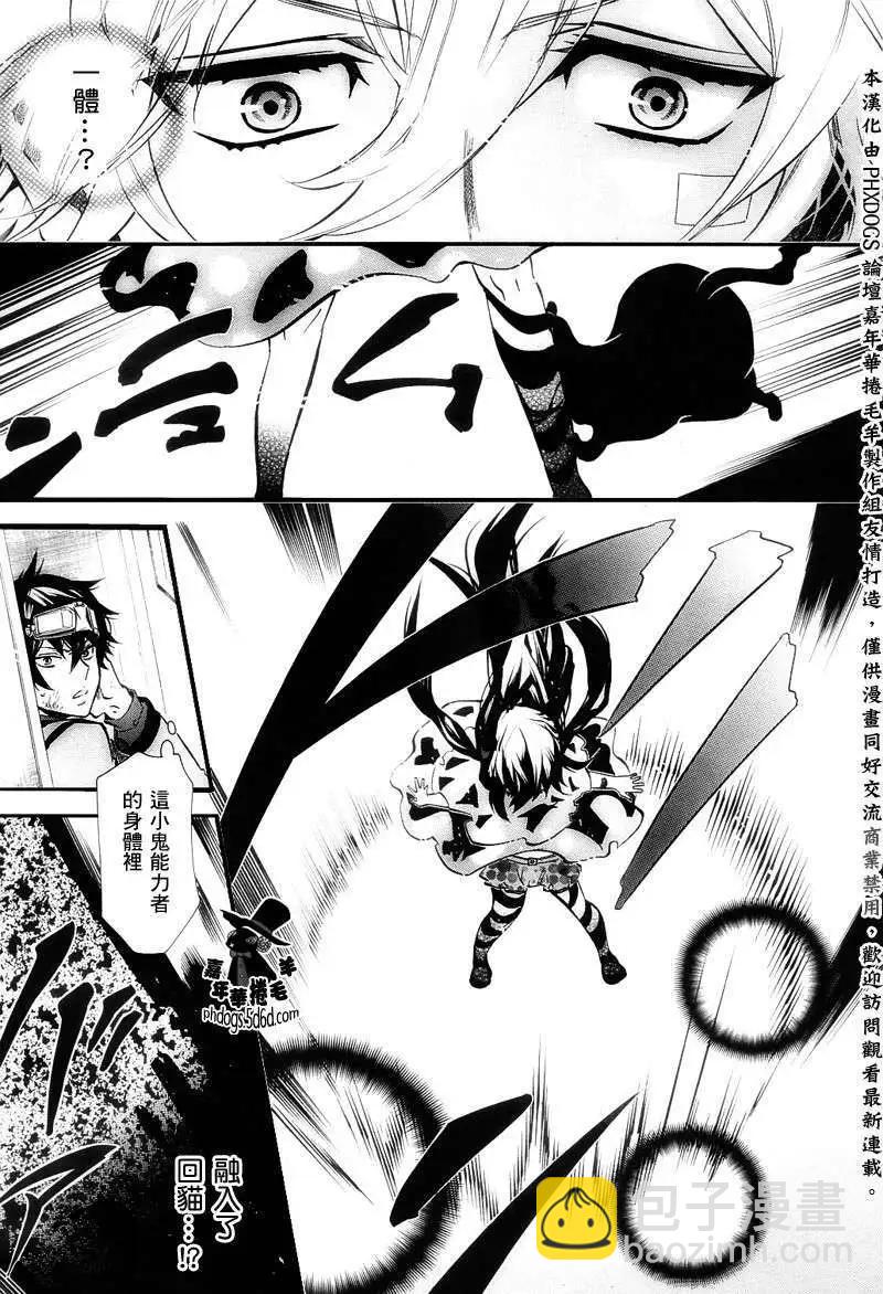 《黑色嘉年华》第58回 第16页