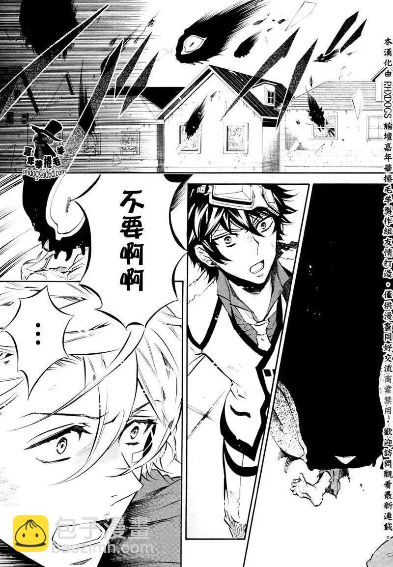 《黑色嘉年华》第58回 第19页