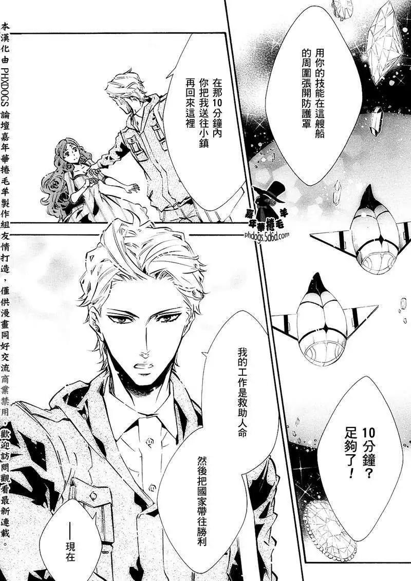 《黑色嘉年华》第58回 第22页