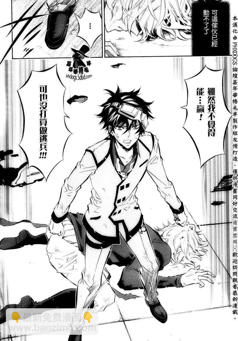 《黑色嘉年华》第58回 第28页