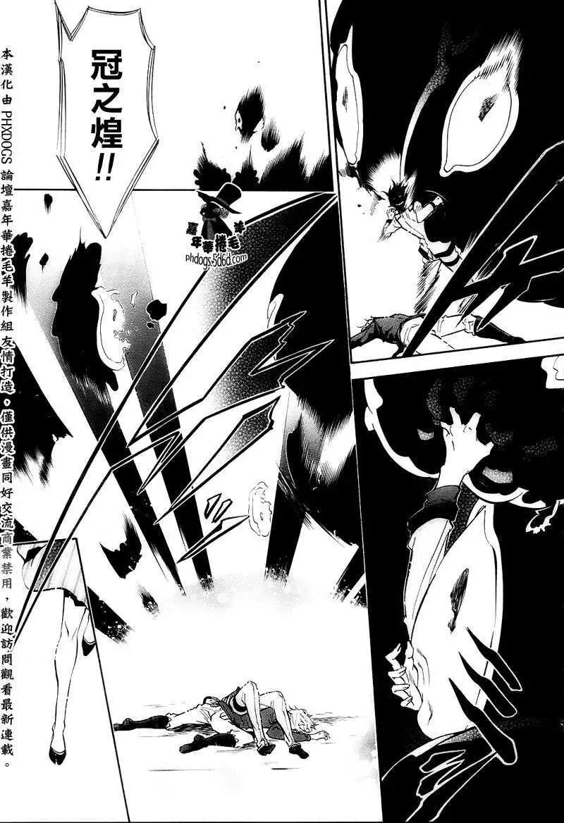 《黑色嘉年华》第58回 第29页