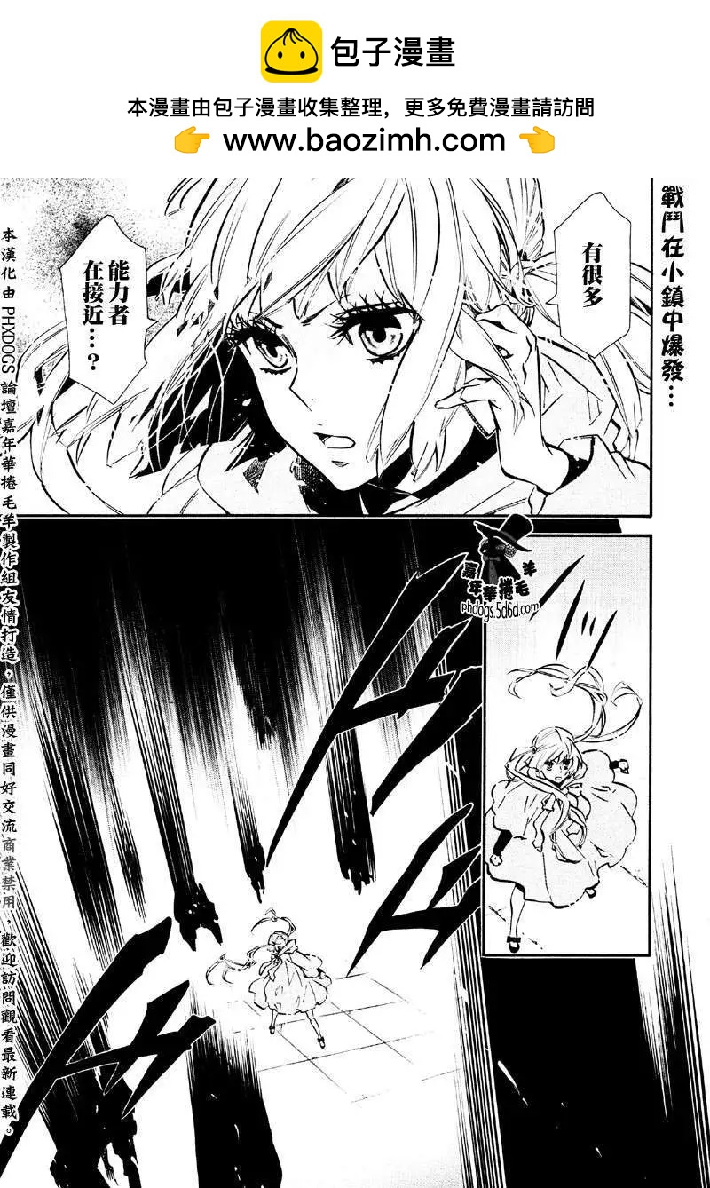 《黑色嘉年华》第58回 第2页