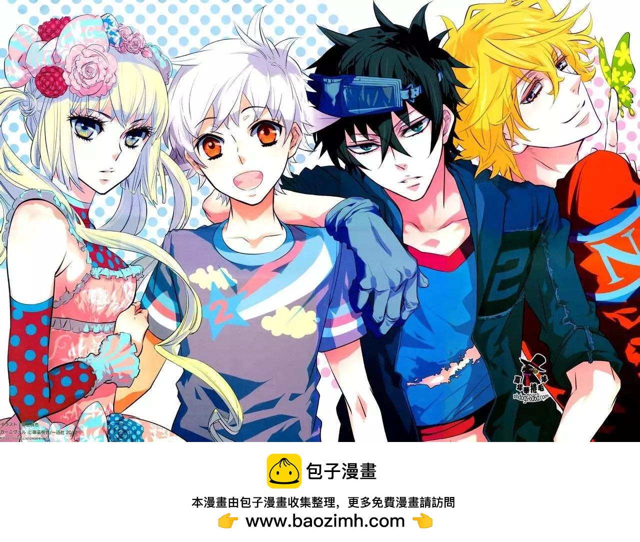《黑色嘉年华》第58回 第31页