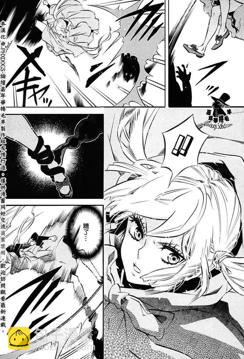 《黑色嘉年华》第58回 第9页