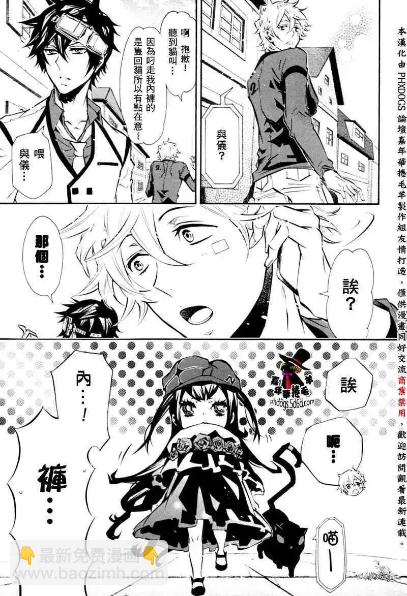 《黑色嘉年华》第057回 第26页