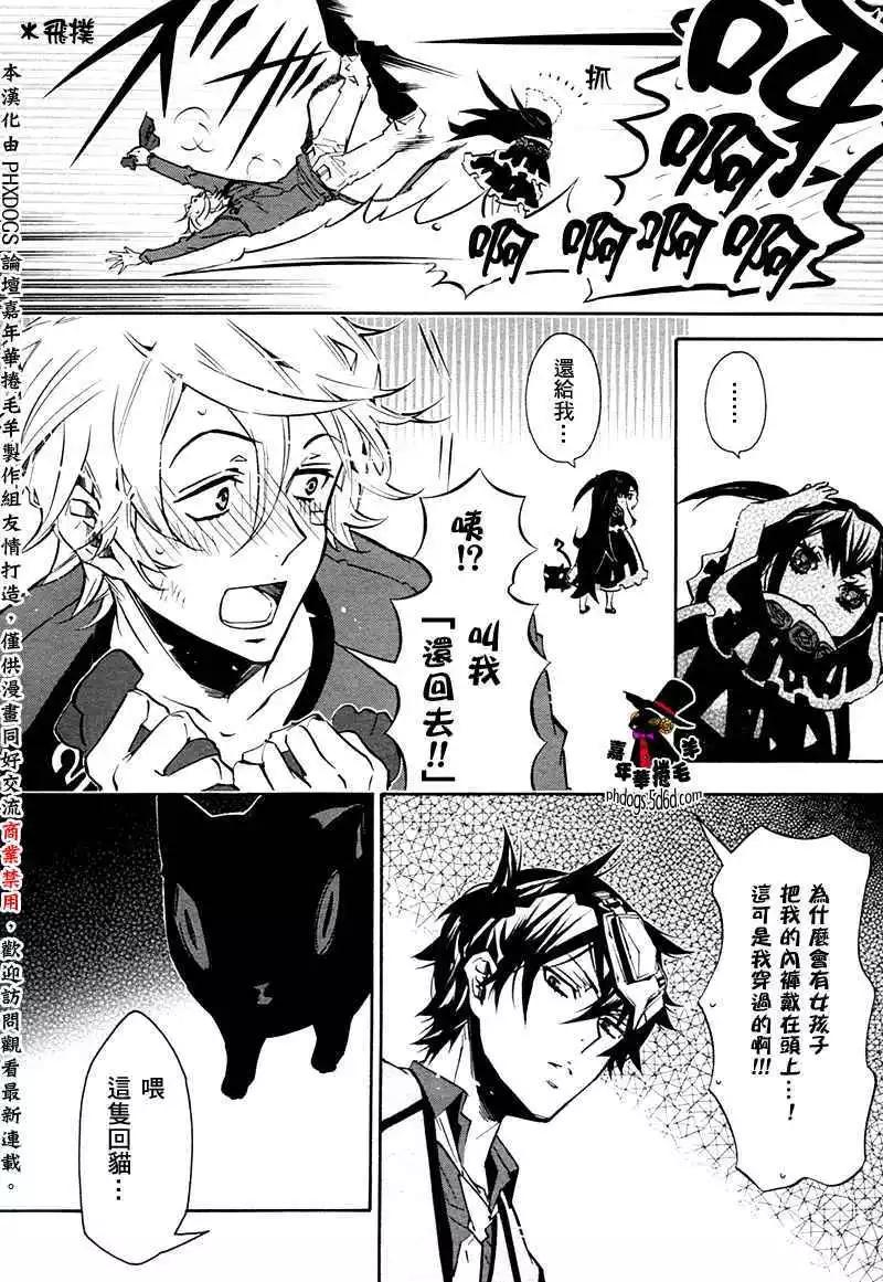 《黑色嘉年华》第057回 第27页