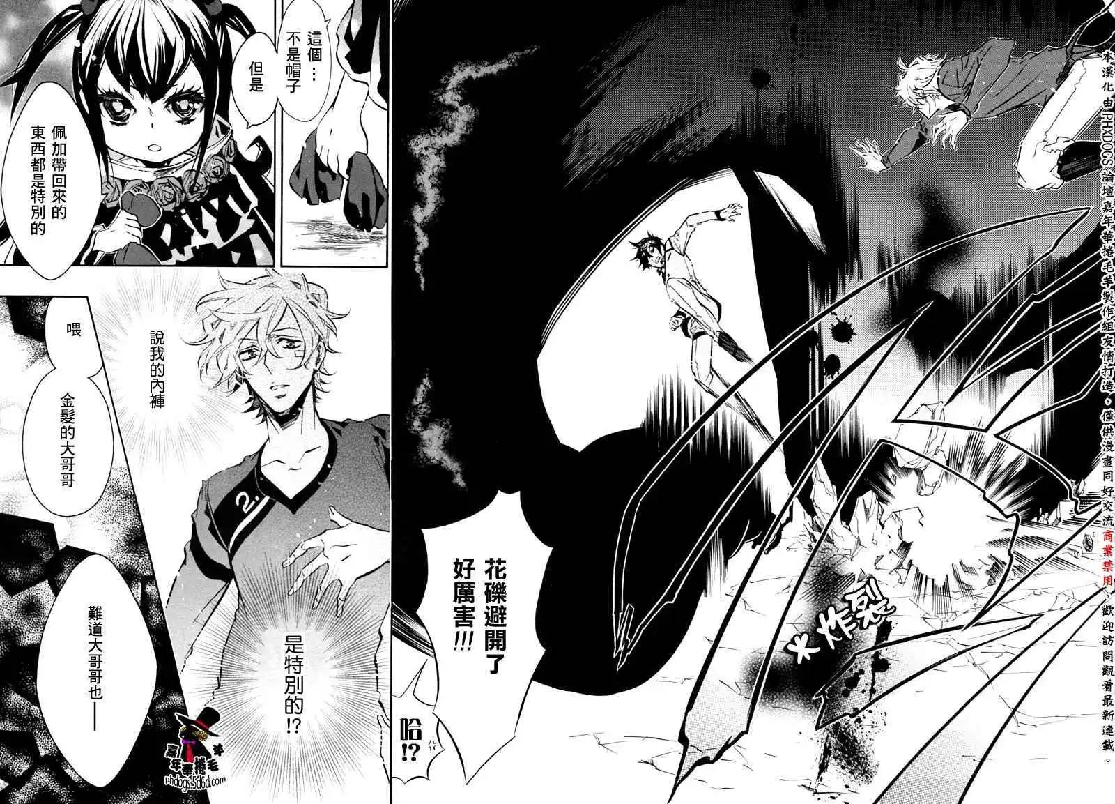 《黑色嘉年华》第057回 第29页