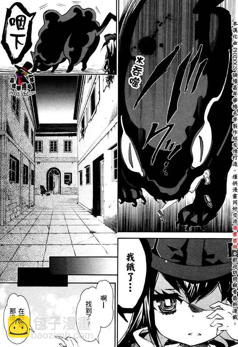 《黑色嘉年华》第057回 第5页