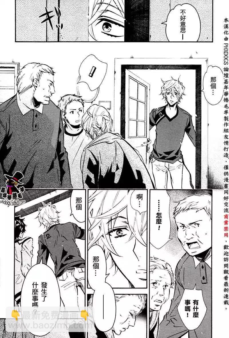《黑色嘉年华》第057回 第8页