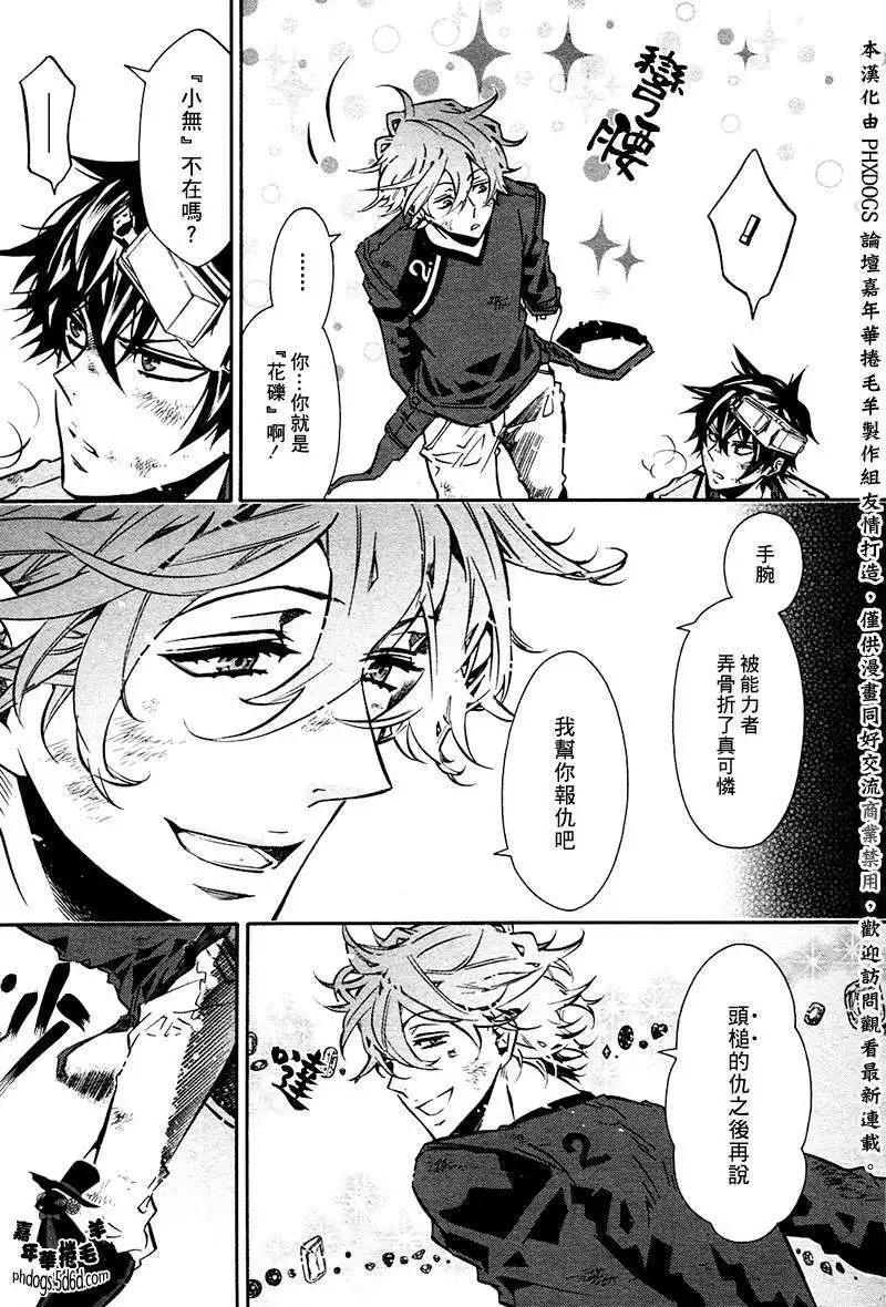 《黑色嘉年华》第59回 第14页