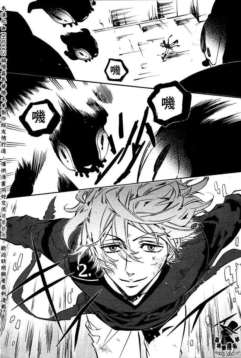 《黑色嘉年华》第59回 第15页