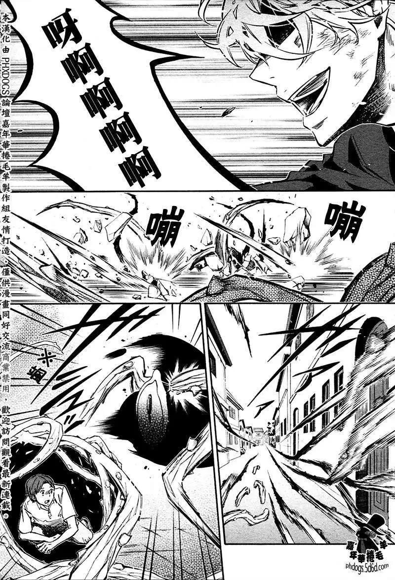 《黑色嘉年华》第59回 第16页