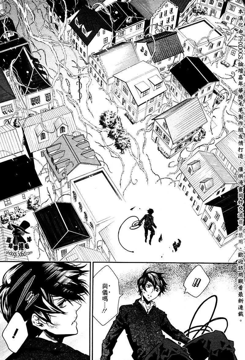 《黑色嘉年华》第59回 第17页