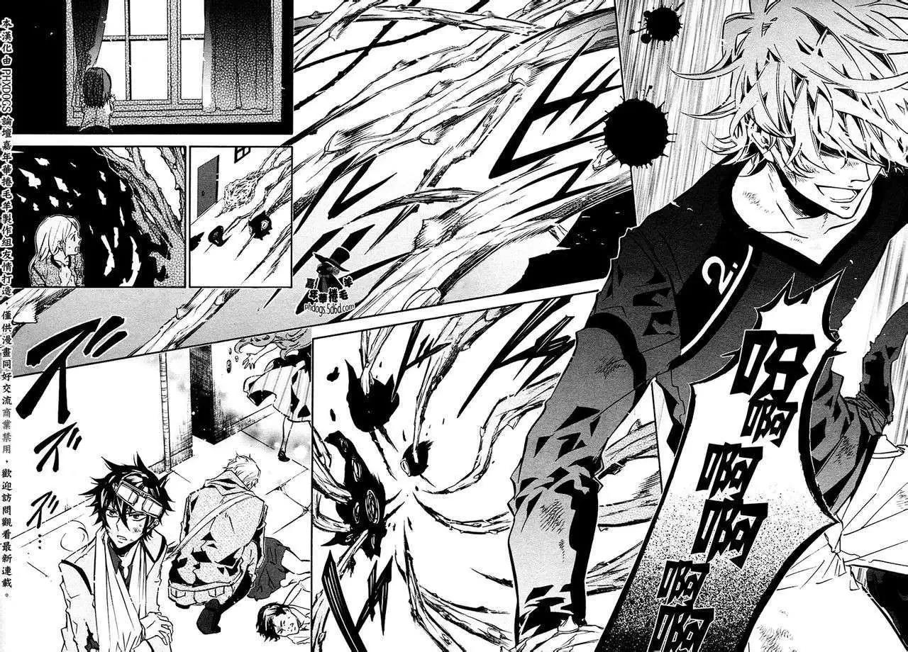 《黑色嘉年华》第59回 第26页