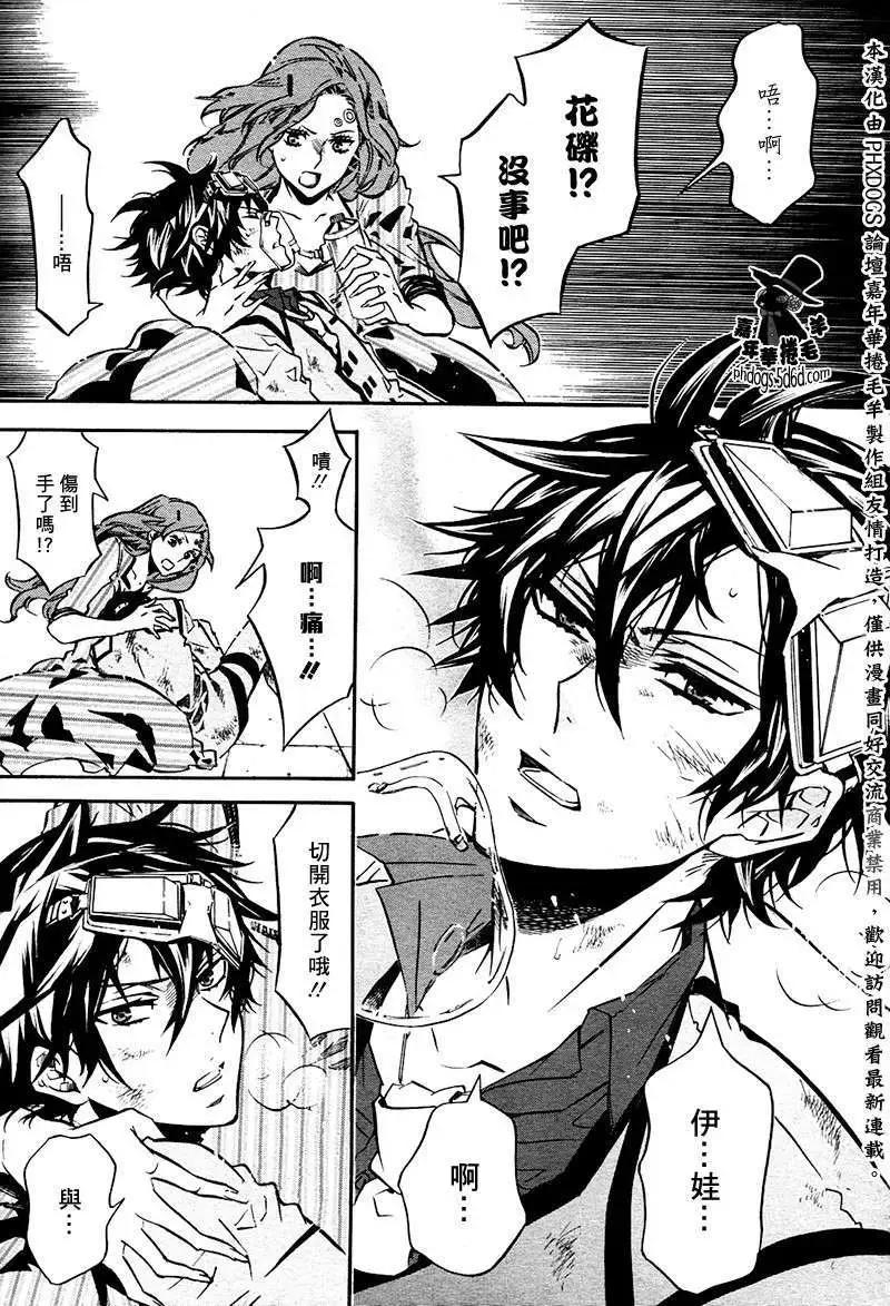《黑色嘉年华》第59回 第4页