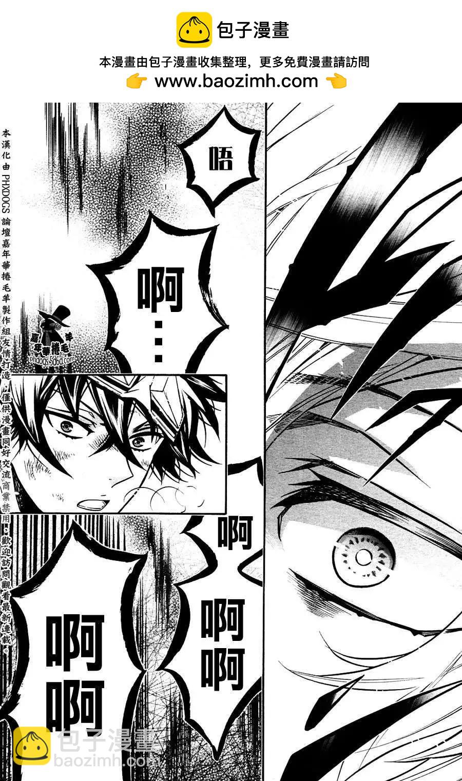 《黑色嘉年华》第59回 第8页