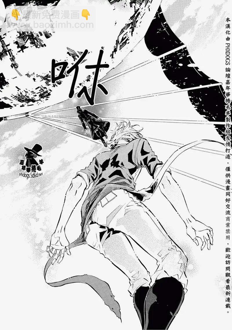《黑色嘉年华》番外篇02 第8页