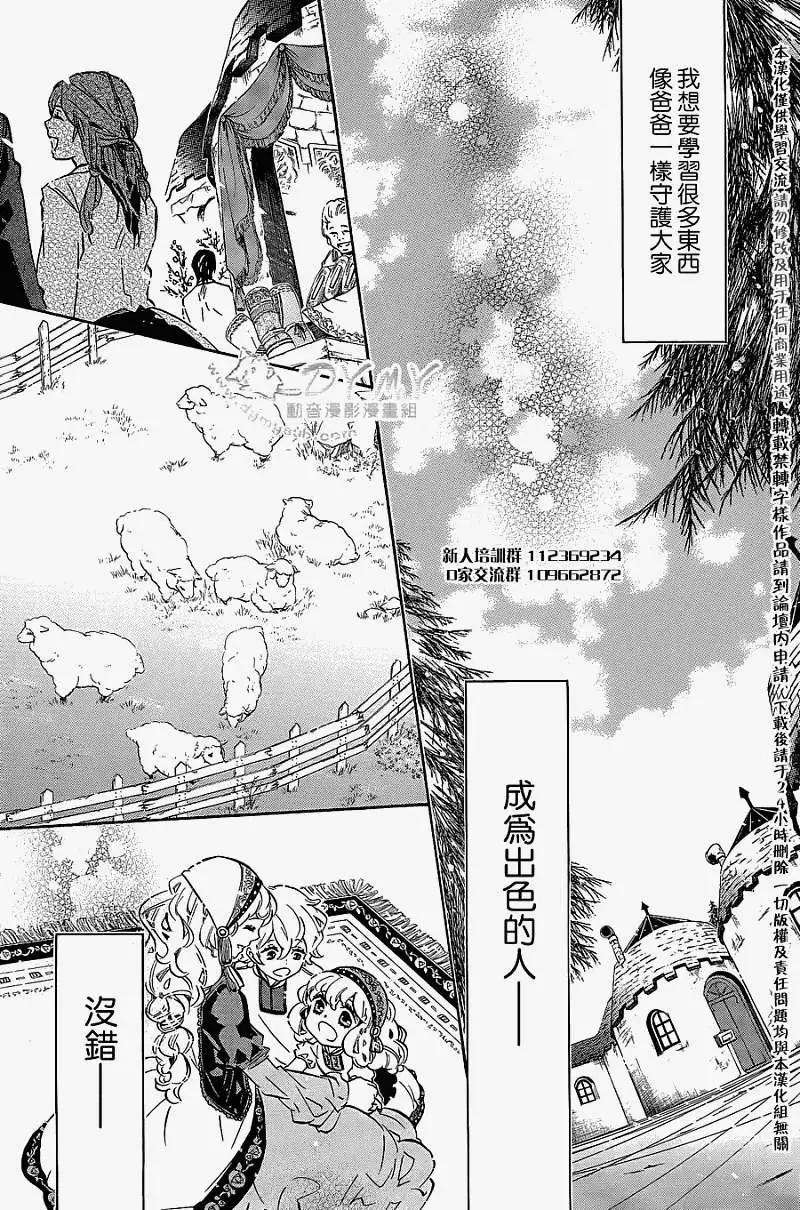 《黑色嘉年华》第62回 第10页