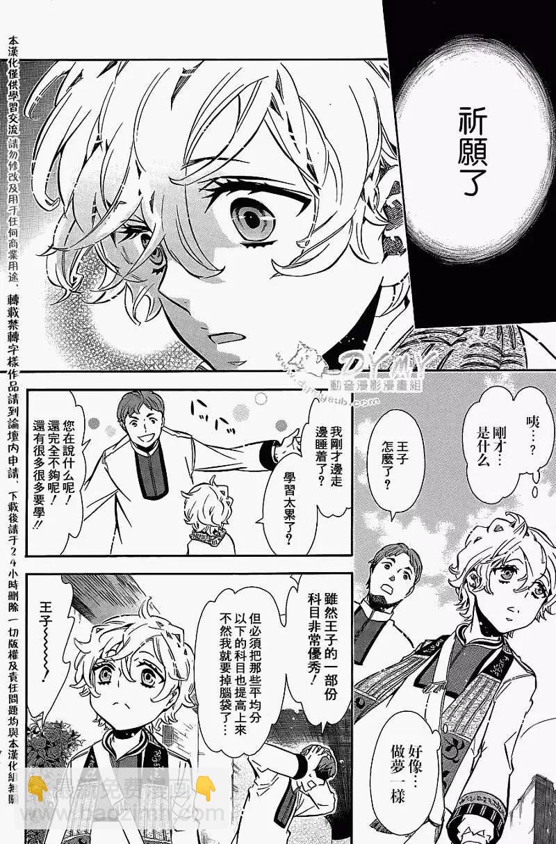 《黑色嘉年华》第62回 第11页