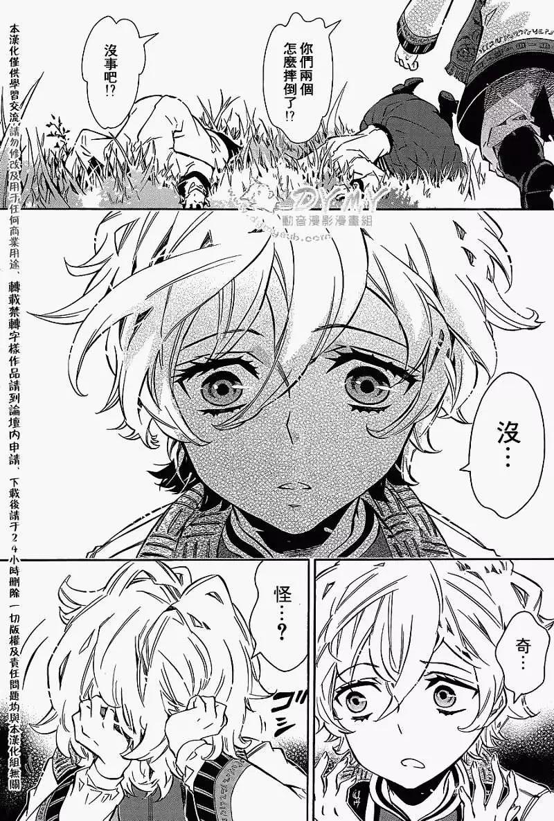 《黑色嘉年华》第62回 第15页
