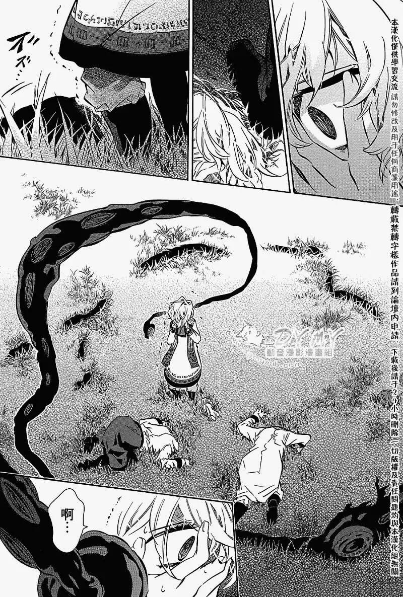 《黑色嘉年华》第62回 第16页