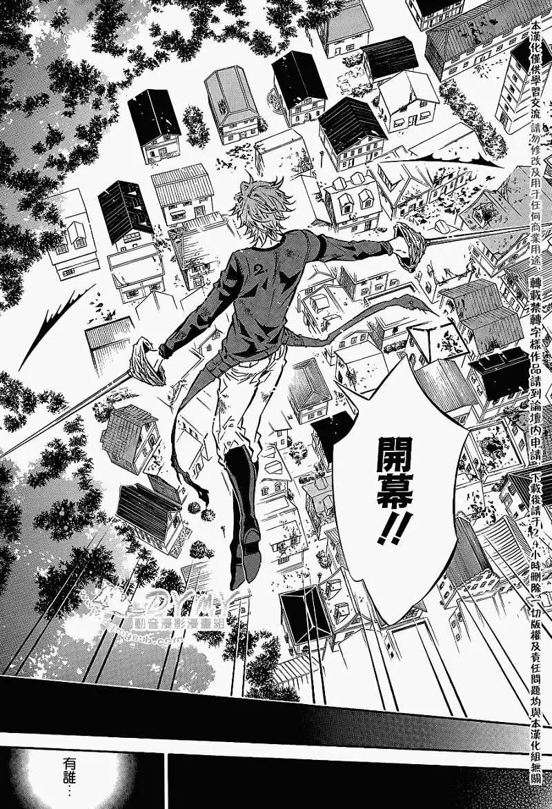 《黑色嘉年华》第62回 第1页